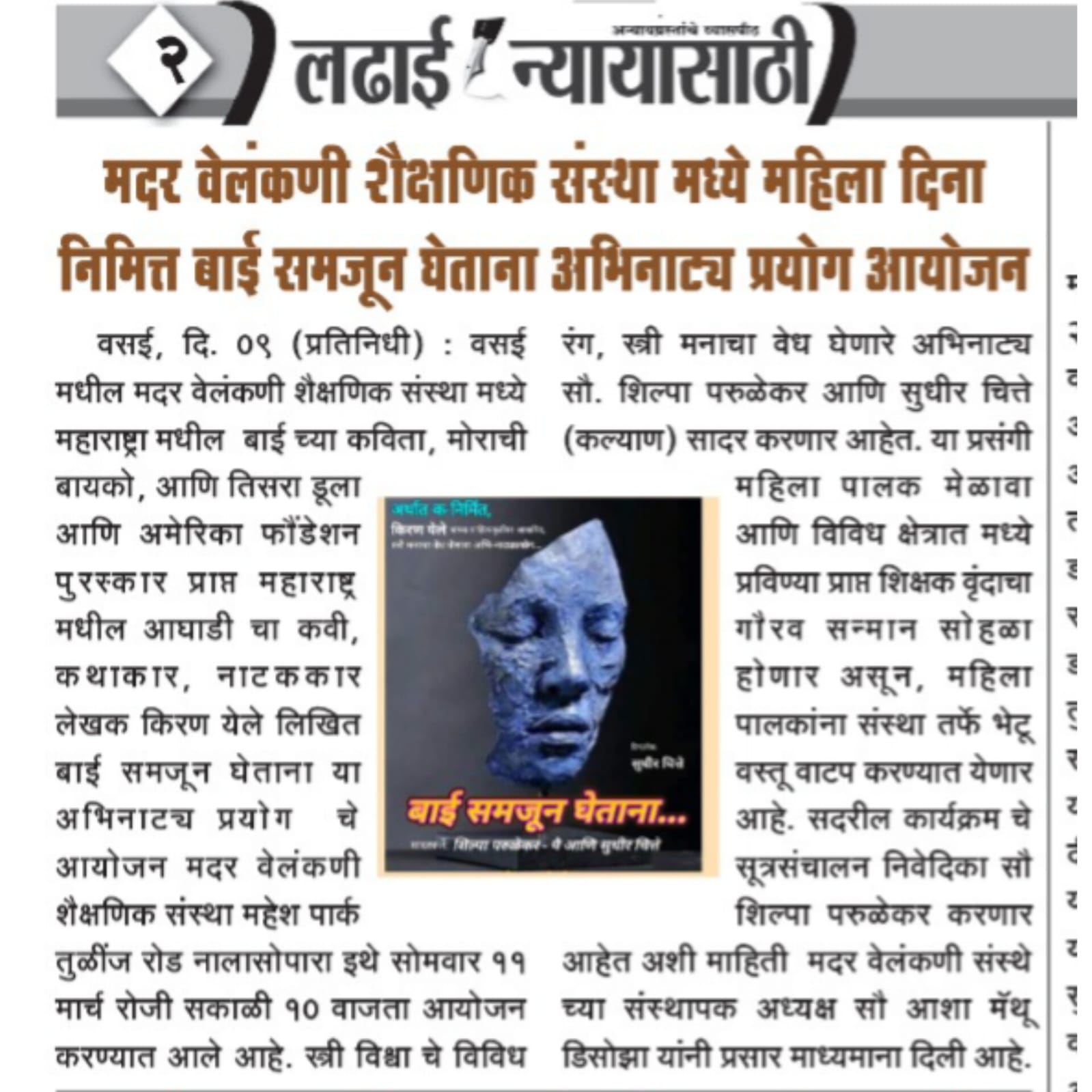 Newspaper coverage of the Women's Day event