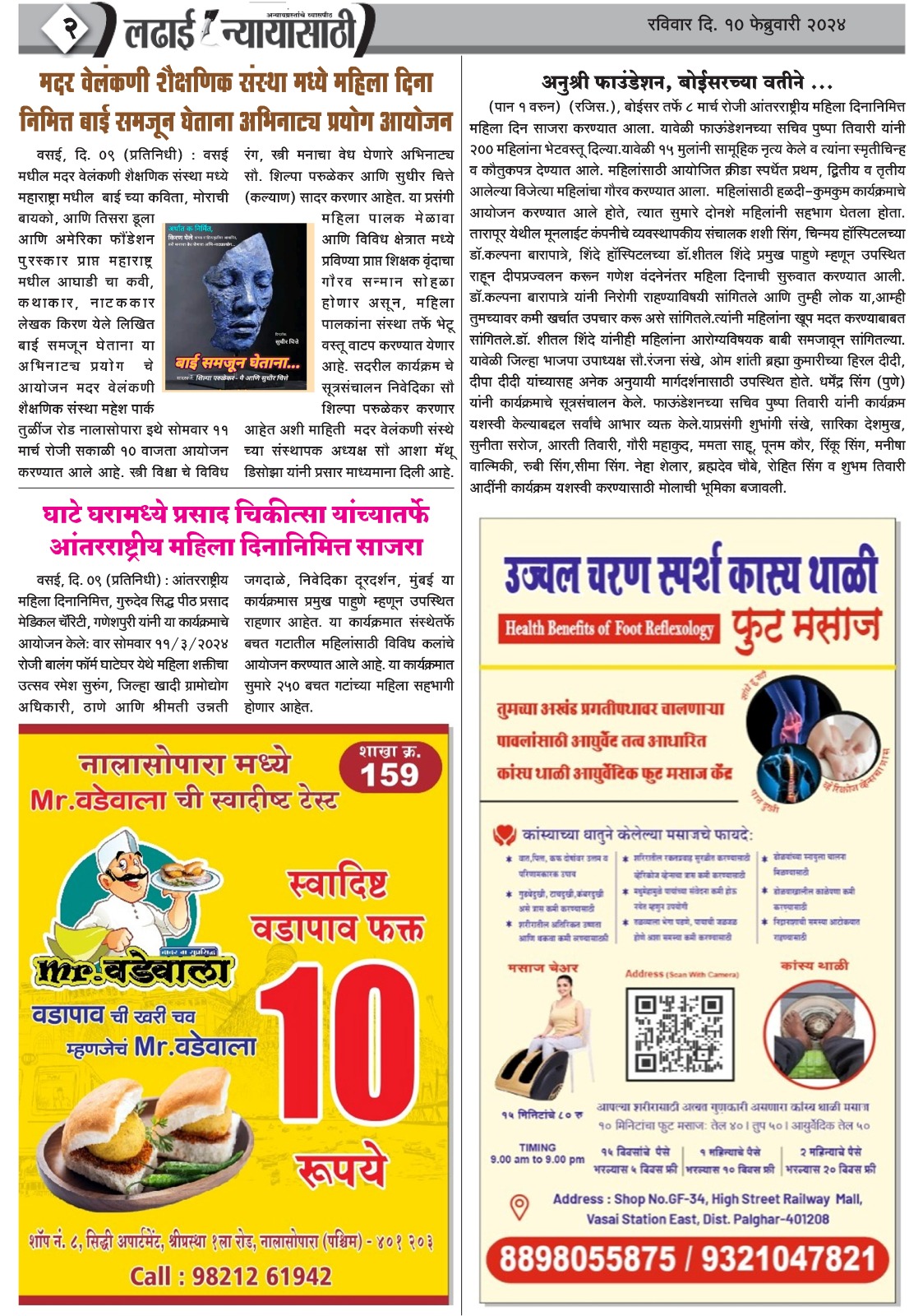 Newspaper coverage of the Trust